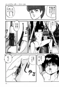 [Kazusa Shima] Hard Breeder First