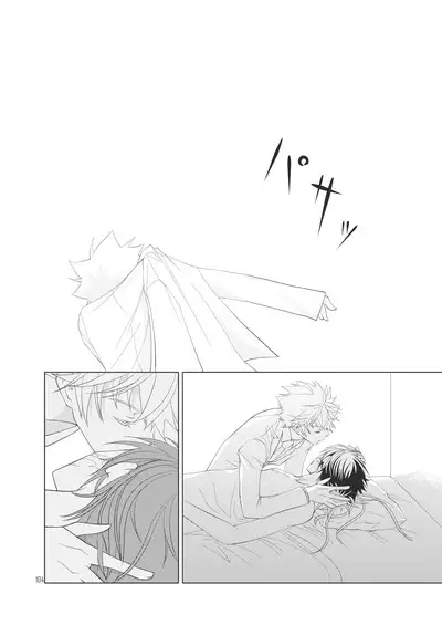 Ore no Doutei o Kimi ni Sasagu