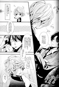 (SPARK9) [Shiroan (Runa)] 2-hiki no Neko (Aldnoah.Zero)