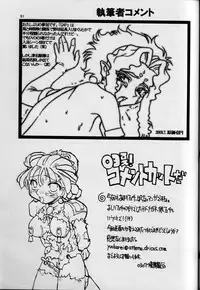 (C46) [Effecter (Genka Ichien, Yuuka Rei)] Tenchi Reijo (Tenchi Muyou! GXP)