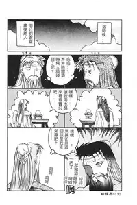 [Togashi] B.M.E.O [Chinese]