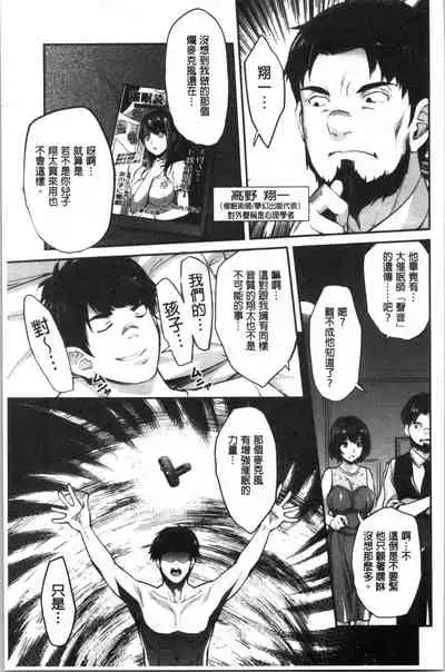 Gal na Imouto wa Saimin Play de Ikimakuru! | 嗆辣的妹妹因催眠性遊戲而高潮個不停!