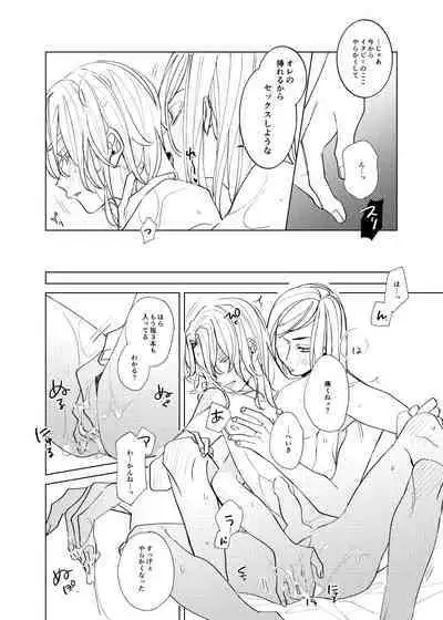 Tsuisou to taiya no refrain