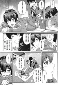 [Yoshiura Kazuya] Kizashi [Chinese] [闲着没事就个人汉化组]