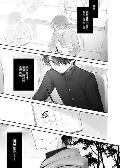 Otomari Sex Soushuuhen | 过夜性爱总集篇