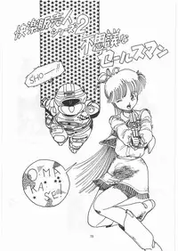 [Tororoimo (Various)] Tororoimo Densetsu - Ten no Maki (Various)