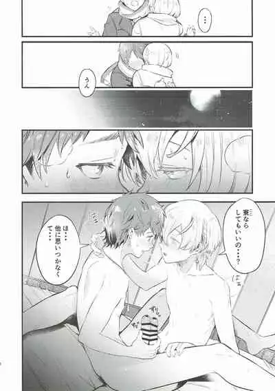 (C93) [OkakaChips (Okaka)] Wasurena Tsukiyo (KING OF PRISM by PrettyRhythm)