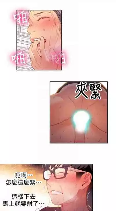 [週日] [朴亨俊 & 李元植] 超導體魯蛇 1-37 官方中文（連載中）