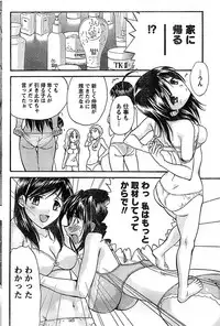 Doki! Special 2008-03