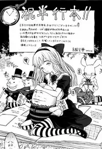 [EB110SS] Pyon Pyon Suruyo