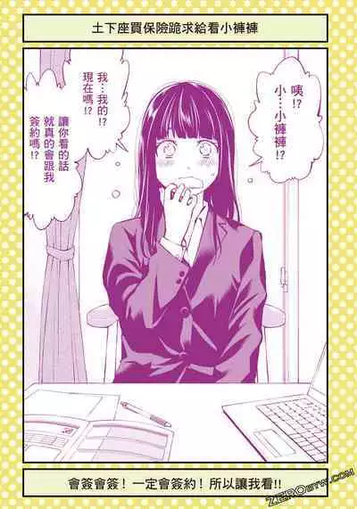 I Tried Asking While Kowtowing Part Ⅱ