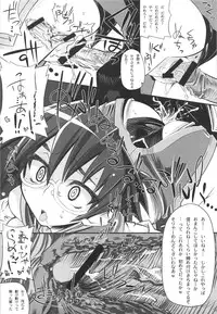 (C74) [S2H (Miyamoto Takashi)] Hekichi de Yukkuri Shita Kekka! (Fantasy Earth Zero)