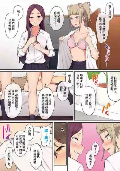 [のり伍郎] 今泉家似乎已經被辣妹們當成玩樂窩給徹底霸佔了A