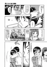 [Maakou] Motto Motto Koisuru 5 Byousen 7