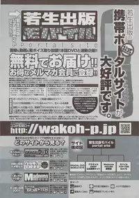 Mitsu-Man 2009-01 Vol. 5