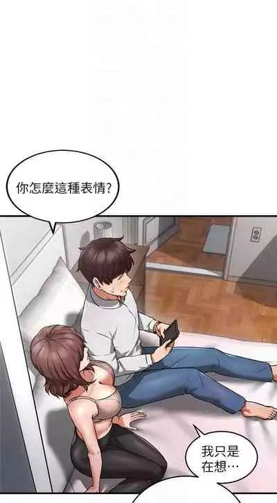 【周六更新】邻居人妻（作者：李周元 & 頸枕） 第1~51话