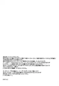 (Shota Scratch SP5) [Hekichaen (Hekicha)] Ecchi Surii (VOCALOID)