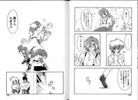 [Ruen Rouga] Trouble Evocation Vol.3