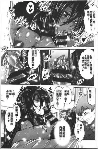 [DISTANCE] Hinata Hinata plus | 淫蕩妹♡日向妹 plus [Chinese]