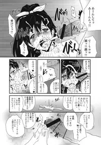 (C81) [pornostar (Tamaoki Benkyo)] Hibike Koi no Uta (THE IDOLM@STER)