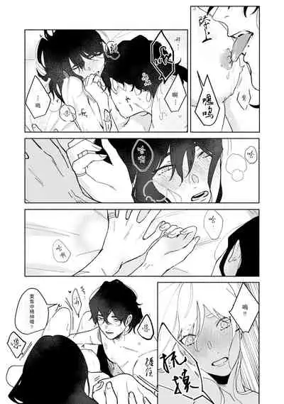 Ukiyo Tensei Kawatare Shinjuutan | 浮世轉生 薄暮情亡史 Ch. 1-7