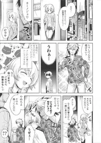 [Yasui Riosuke] Suki = Shite!