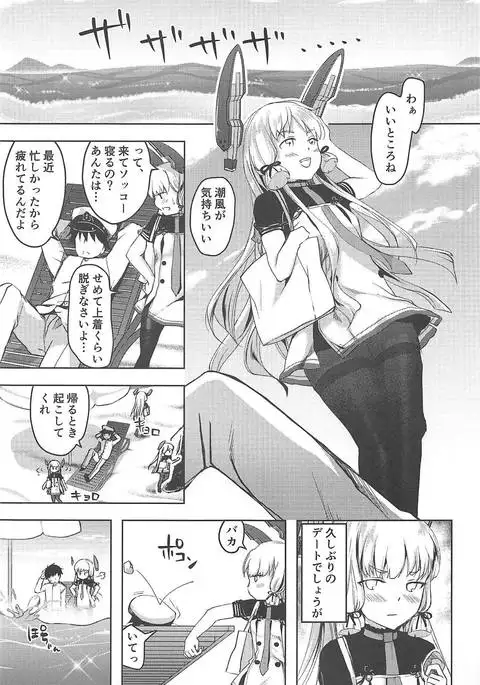 Anta datte Gaman Dekinai Kuse ni