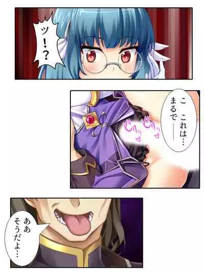 異世界で女神を寝取って淫紋●教 3巻