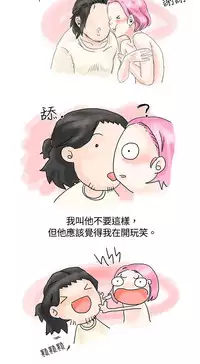 中文韩漫 秘密Story 第一季 Ch.1-15 [Chinese]