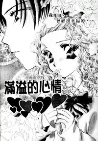 [Sagami Hina] Step UP!! | 深情依偎 [Chinese]