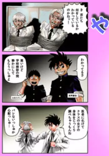 [Hakata Ramen] Yarippa Knight - Totsugeki! Gakkou Kenshin no Maki (Yarukkya Knight)