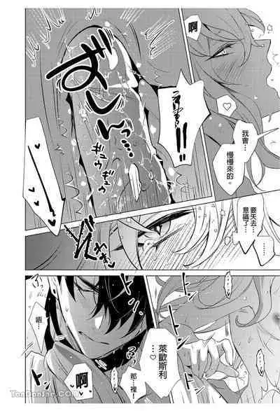 【森モリィ】水龍水龍別哭泣