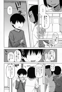 [Takatsu] S wa fragile no S Ch. 1-4