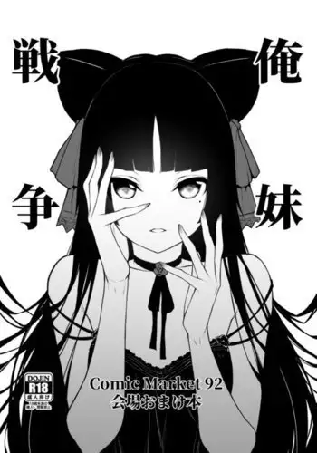 C92 venue omake book