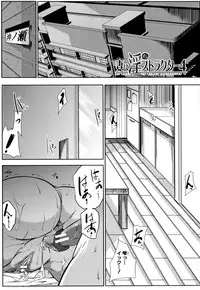 [Emine Kendama] Tsuma wa Instructor