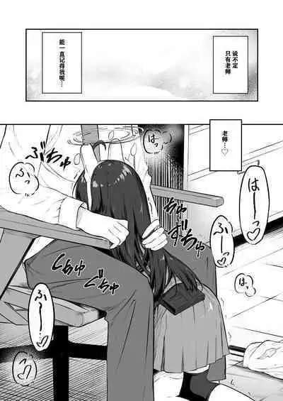 [Komiya no Sato (Komiya Sato)] Toumei RABBIT (Blue Archive) |透明小兔(notuzi个人汉化)[Digital]