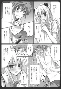 (C80) [LOOPTHELOOP! (Herurun)] Light in Darkness (To LOVE-Ru)