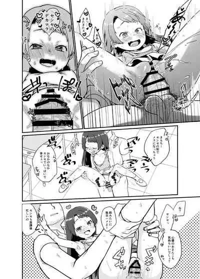 [Shishunki (Sugaru Shun)] Otona Chinpo ni Uwaki suru Loli Bitch ni Tenbatsu o [Digital]