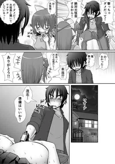 Chitsu Hakai-kei Joshi 5