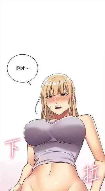 （周2）继母的朋友们 1-18 中文翻译（更新中）