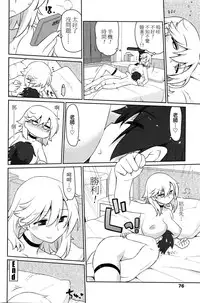 [Kogaku Kazuya] Sign In+ (COMIC Penguin Celeb 2016-01) [Chinese]