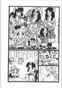 (C52) [Ganso Sonoda Ya (Various)] Chousen Ame Ver.11 (Various)