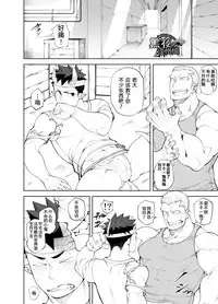 [anything (naop)] Kizu × Kizu | 独角×疤 [Chinese] [黑夜汉化组]