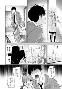 [Shiina] Noraneko Shoujo to no Kurashikata Ch. 1-12 [Digital]