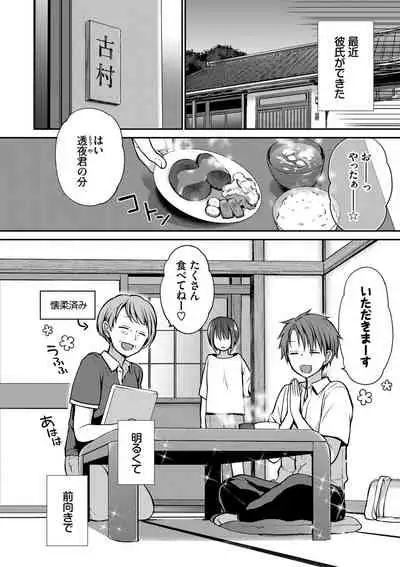 キミが、イイ。