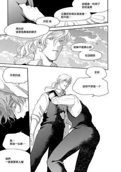 Rumspringa no Joukei | 徘徊期少年 Ch. 1-5