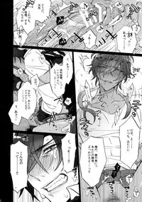 (C92) [Inukare (Inuyashiki)] Mitsukuremix 2 (Touken Ranbu)