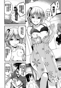 [Hirama Hirokazu] Cherry Crisis [Chinese] [篆儀通文書坊漢化]