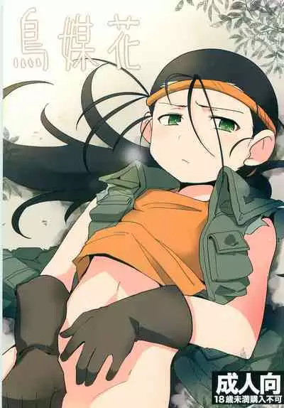 [EX35 (Kamaboko RED)] Choubaika (Bakusou Kyoudai Lets & Go!!)