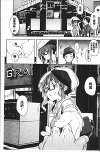 [Kosuke Haruhito] Shiawasex - happinessex | 很幸福的性愛 [Chinese]